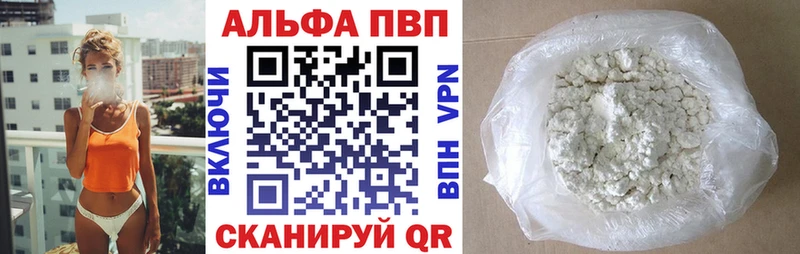 мега ссылки  Кувшиново  APVP VHQ 