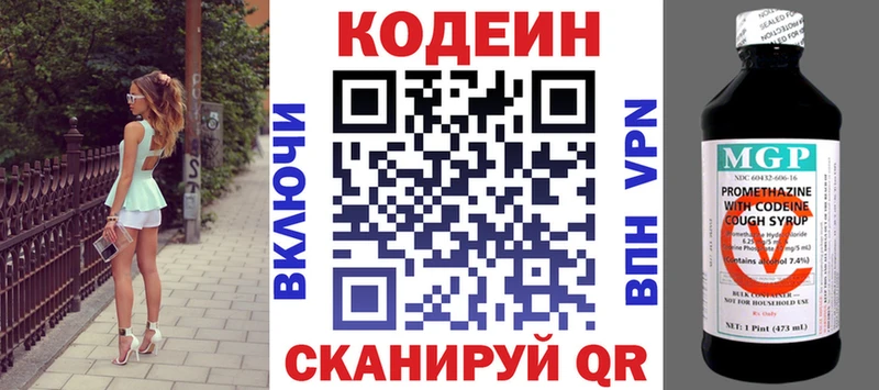 купить закладку  Кувшиново  Codein Purple Drank 