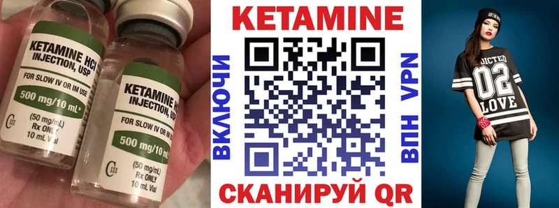 как найти Кувшиново Кетамин VHQ