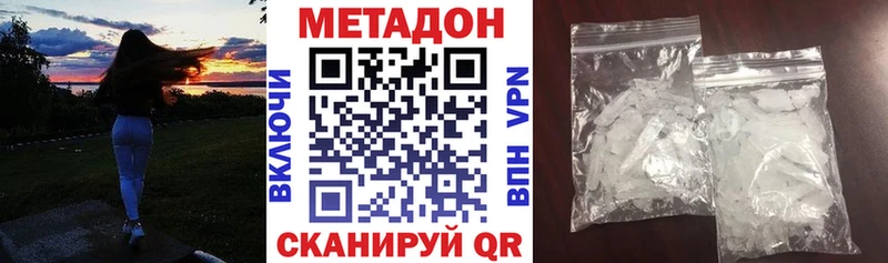 дарк нет официальный сайт Кувшиново Метадон кристалл купить наркотики сайты