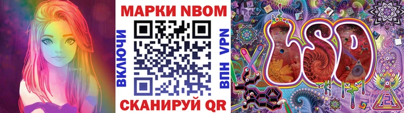 Марки N-bome 1500мкг  Кувшиново 